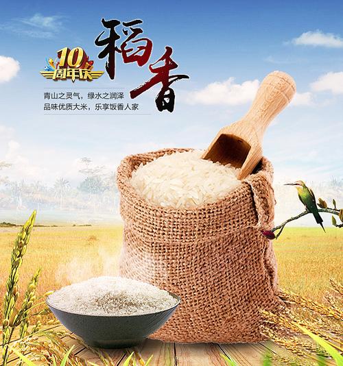 大米的商品主图设计,充分展现了大米来自